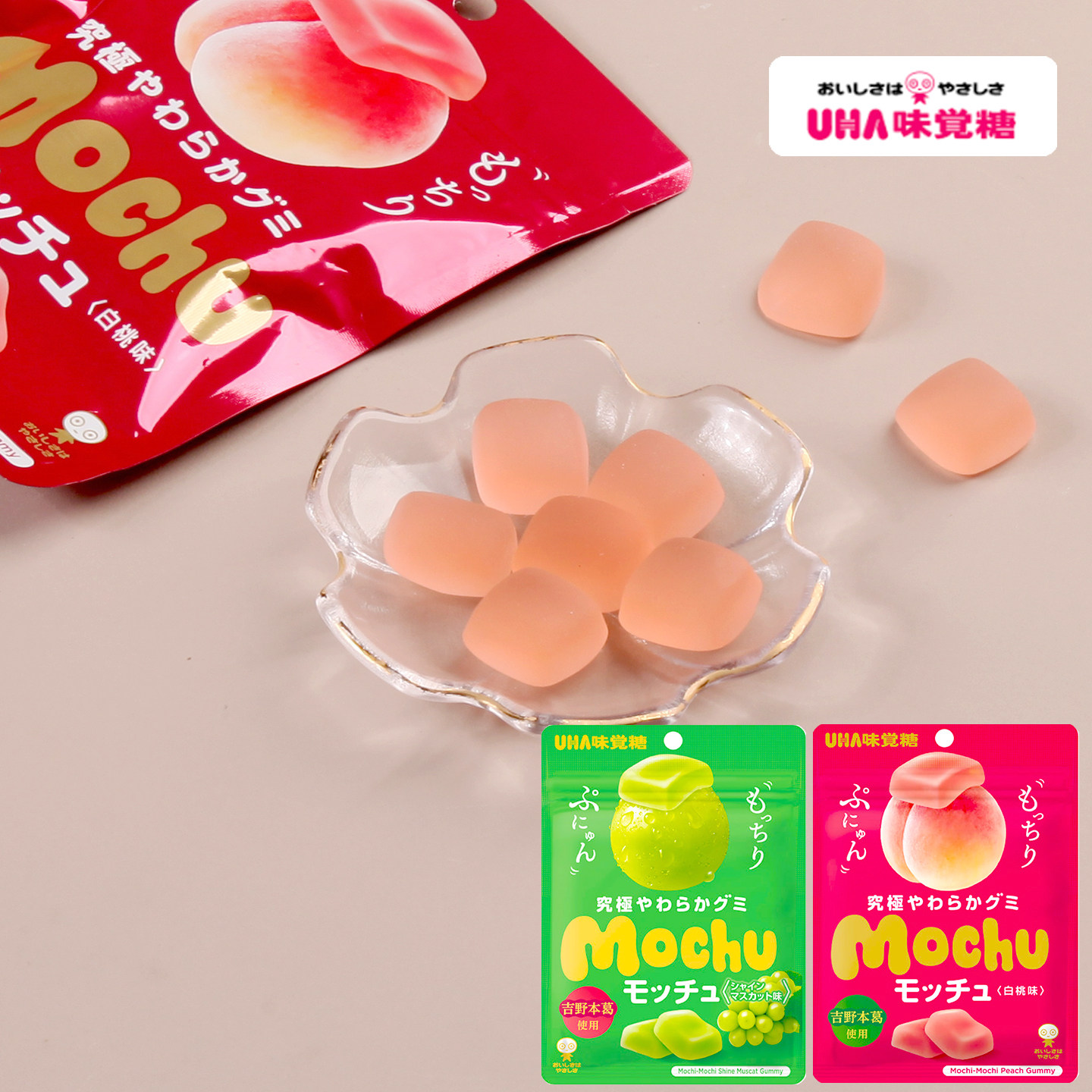 日本进口UHA悠哈味觉糖mochu果汁软糖水蜜桃葡萄味软糯Q弹小零食