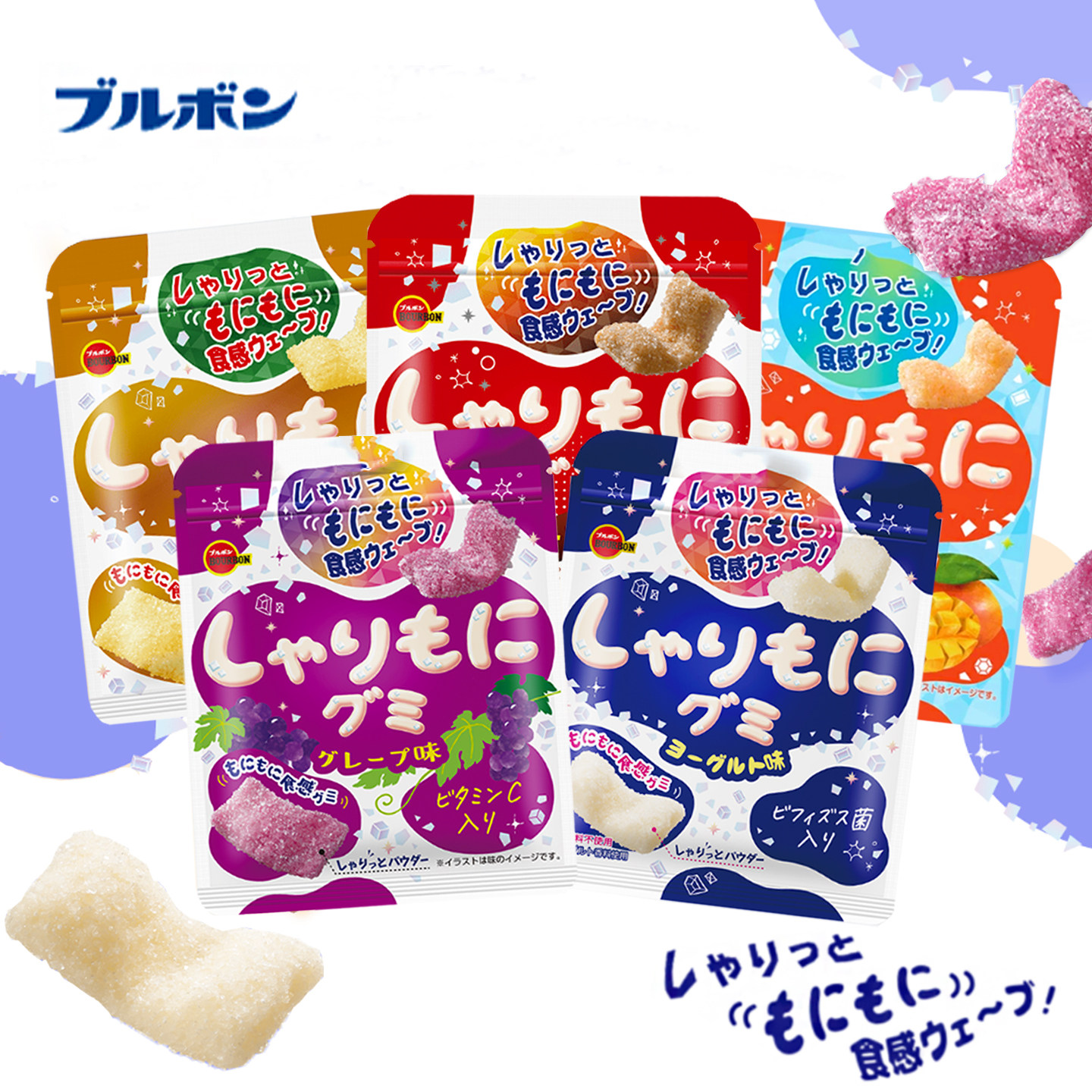 日本进口bourbon布尔本空气感果汁软糖葡萄汽水味酸甜休闲小零食