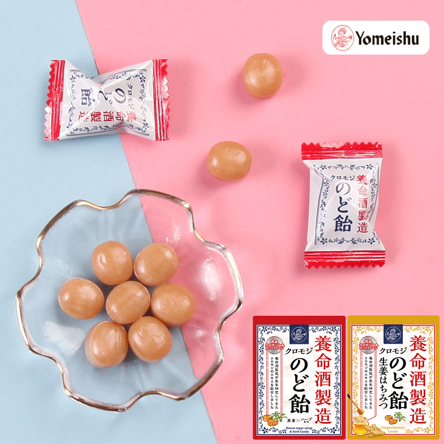 日本进口养命酒蜂蜜生姜润喉糖草本植物乌樟黑蜜夹心教师节零食