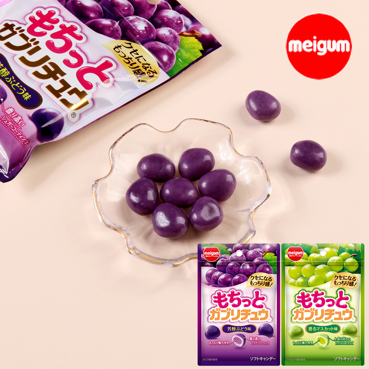 日本进口meigum明治果汁夹心软糖弹力食感浓郁葡萄味休闲小零食