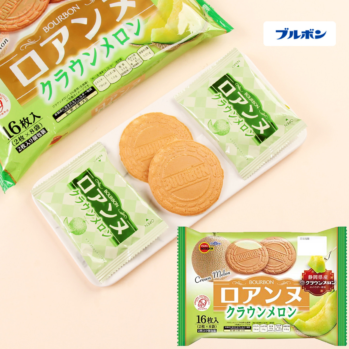 日本进口bourbon布尔本夹心饼干限定哈密瓜抹茶薄脆曲奇休闲零食