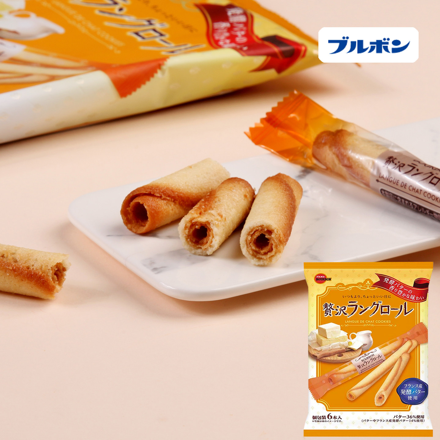 日本进口bourbon布尔本黄油蛋卷夹心酥脆鸡蛋饼干办公休闲小零食