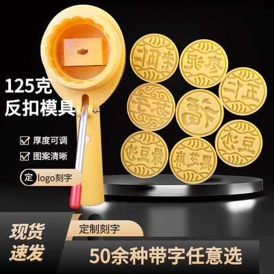 125克花纹款烘焙模具套装绿豆糕