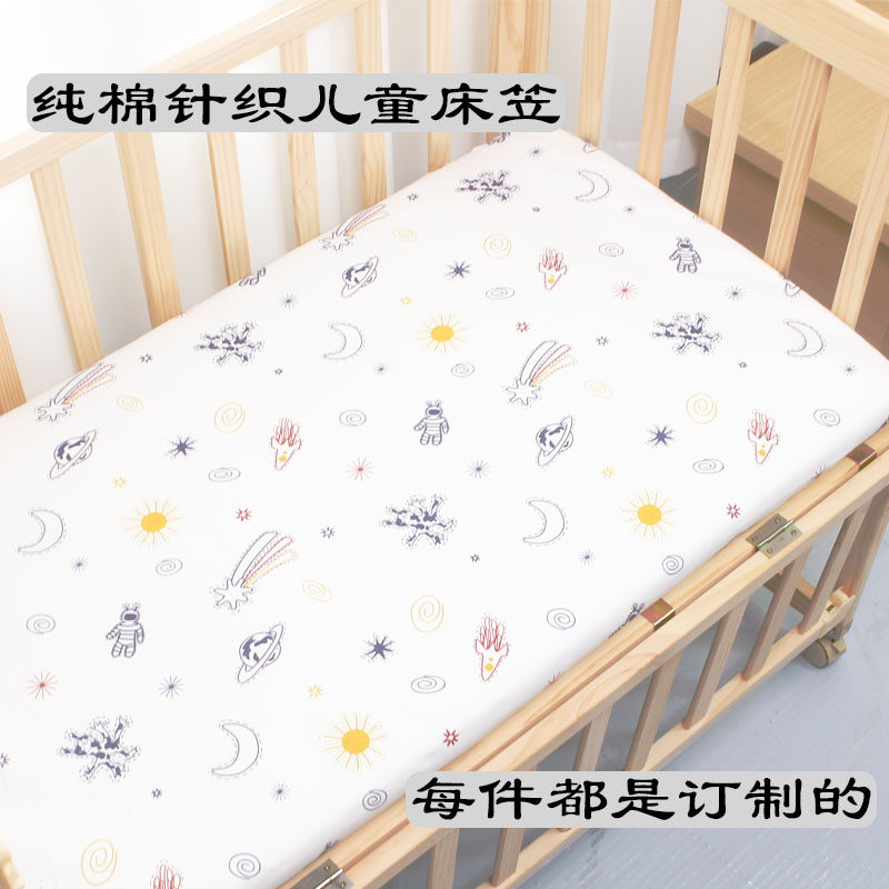全棉针织棉儿童床笠一件定制图片