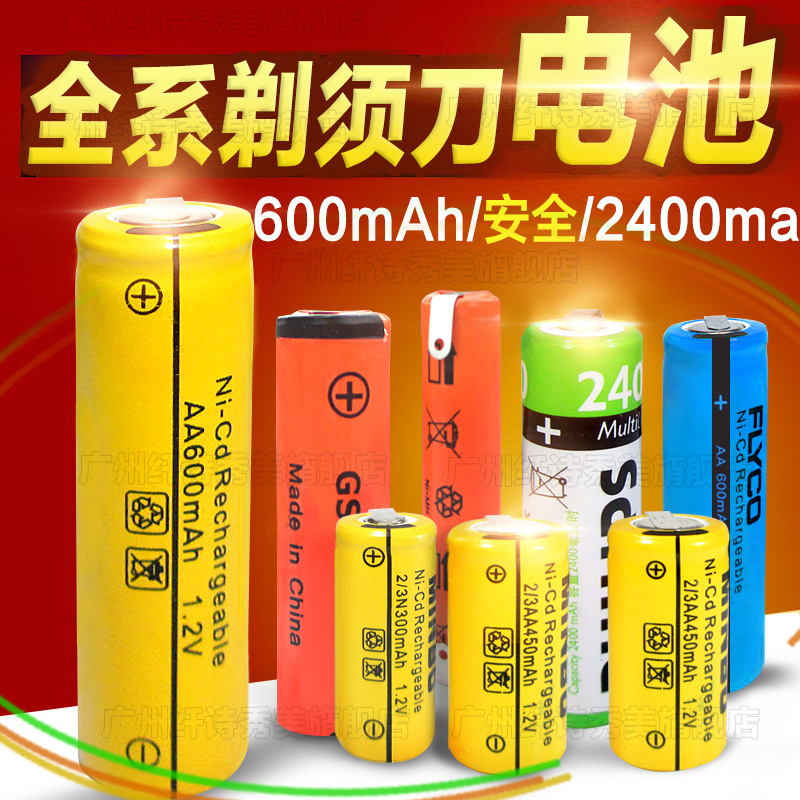 ·É¿Æ¹ÎºúÌêÐëµ¶µç³Ø1.2v³äµçµç³Øaa600mah·ü·Çï®Äøïӿɳäµç³Ø5ºÅ