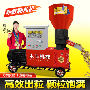饲料颗粒机小型家用220V养殖鸡鸭鹅秸秆干湿两用全自动大型颗粒机