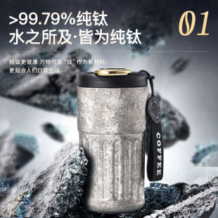 420ml纯钛咖啡保温杯咖啡杯新款情侣高颜值水杯随行杯子LOGO