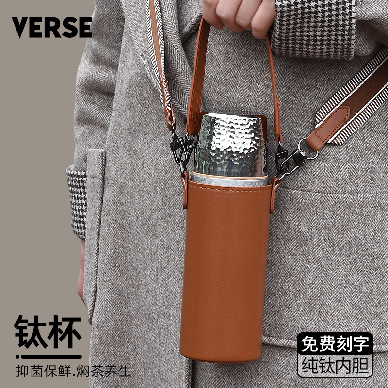 VERSE钛杯纯钛保温杯女便携水杯可斜挎背带盖子喝水泡茶杯子刻字