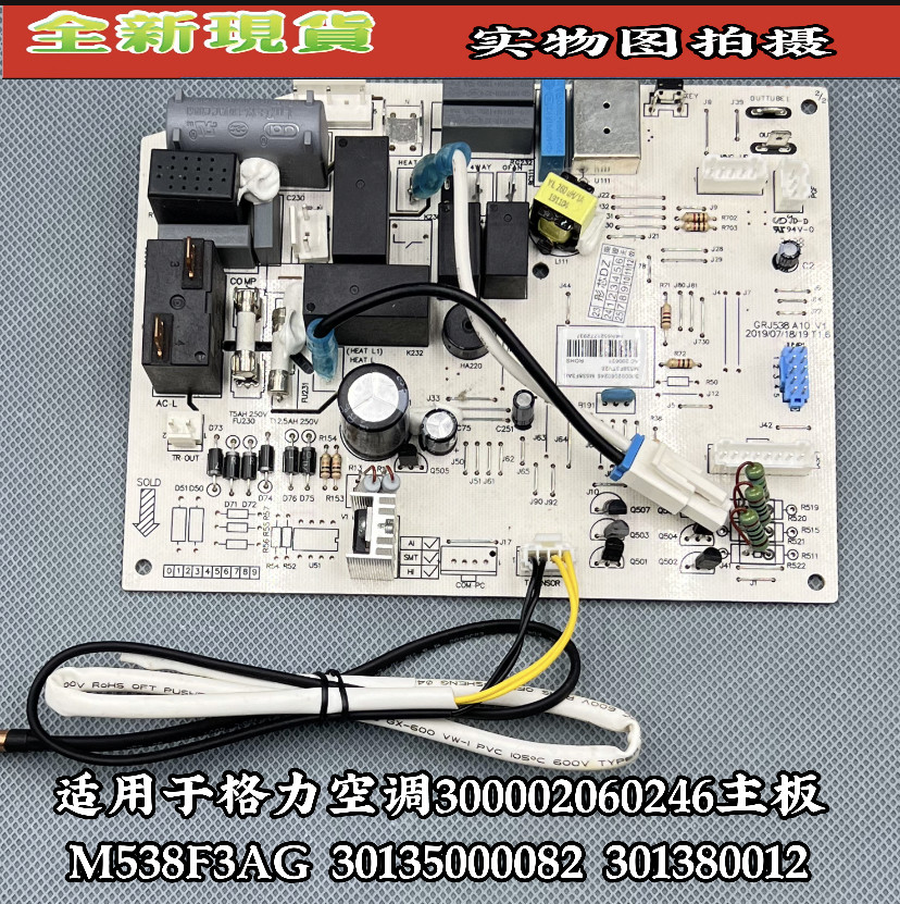 适用于格力空调品悦室内机主板30135000082 m538f3t 电脑板 35592