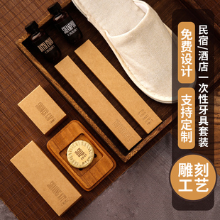 民宿一次性洗漱用品套装牙刷带牙膏宾馆高档酒店专用家用待客