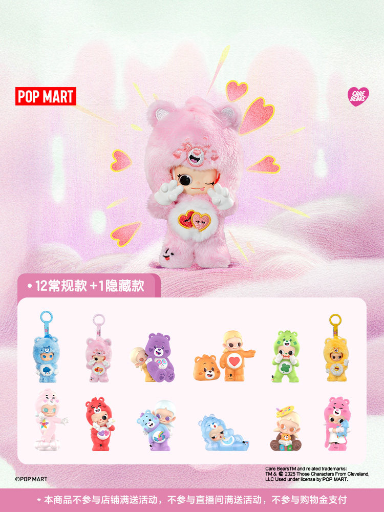 POPMART泡泡玛特Zsiga × 爱心小熊系列手办盲盒玩具摆件礼物