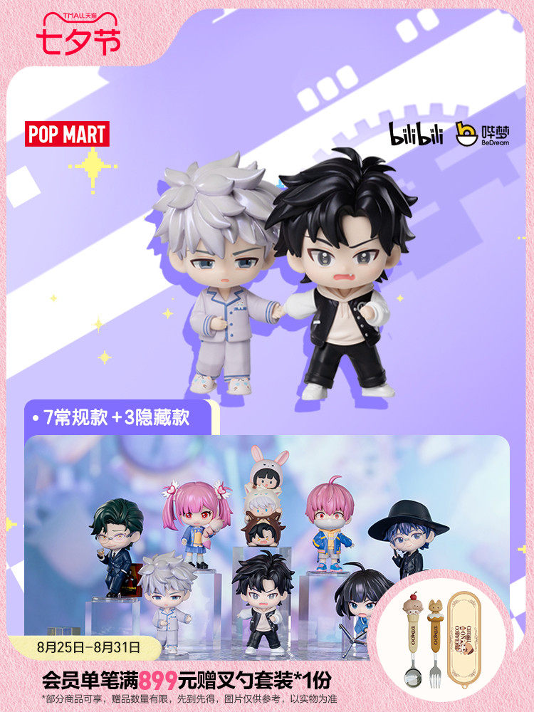 POPMART泡泡玛特共鸣时光回响系列《时光代理人第二季》手办