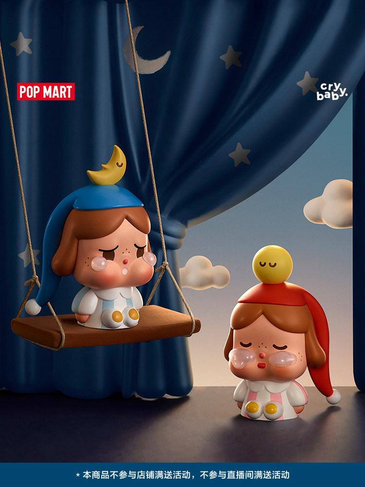 POPMART泡泡玛特CRYBABY出走的月亮坐坐系列手办盲盒摆件礼物