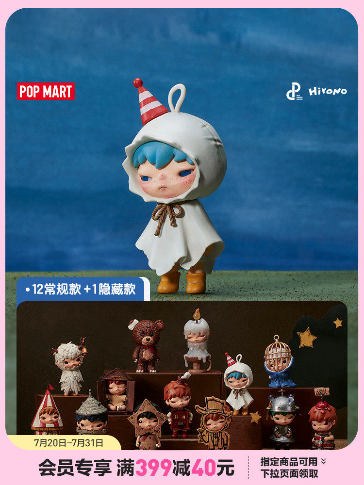 POPMART泡泡玛特小野Hirono 庇护所系列盲盒玩具摆件礼物