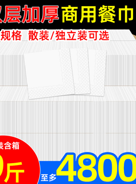 正方形餐巾纸整箱商用散装方巾纸饭店餐厅奶茶汉堡店外卖纸巾定制