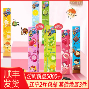 18盒 雀巢8次方冰淇淋 香草巧克力青提佛手柑八次方雪糕 芝麻脆皮