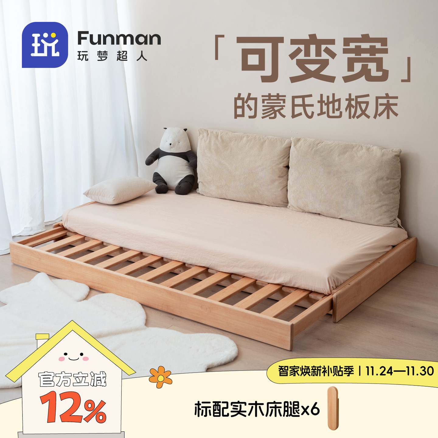 玩梦超人可伸缩可加高实木儿童床