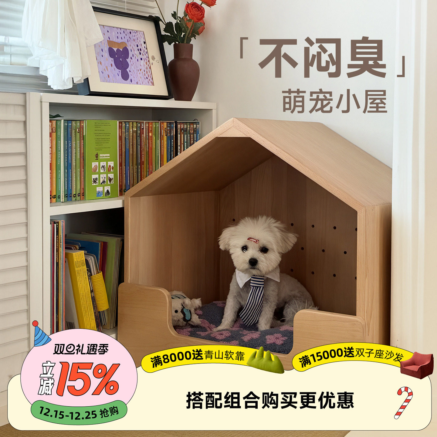 中小型犬狗窝安全感窝全实木