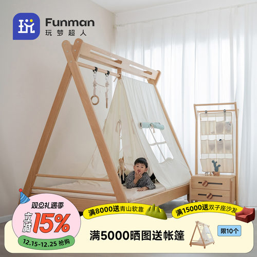 玩梦超人树屋帐篷秋千实木儿童床