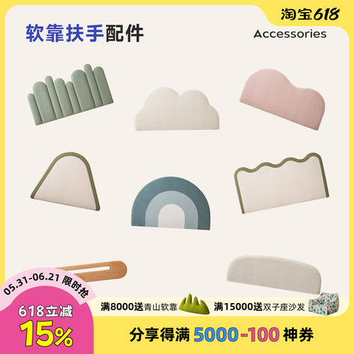 可单选儿童床靠背床头