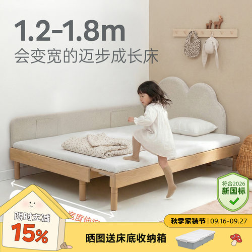 玩梦超人全实木伸缩儿童齐边床
