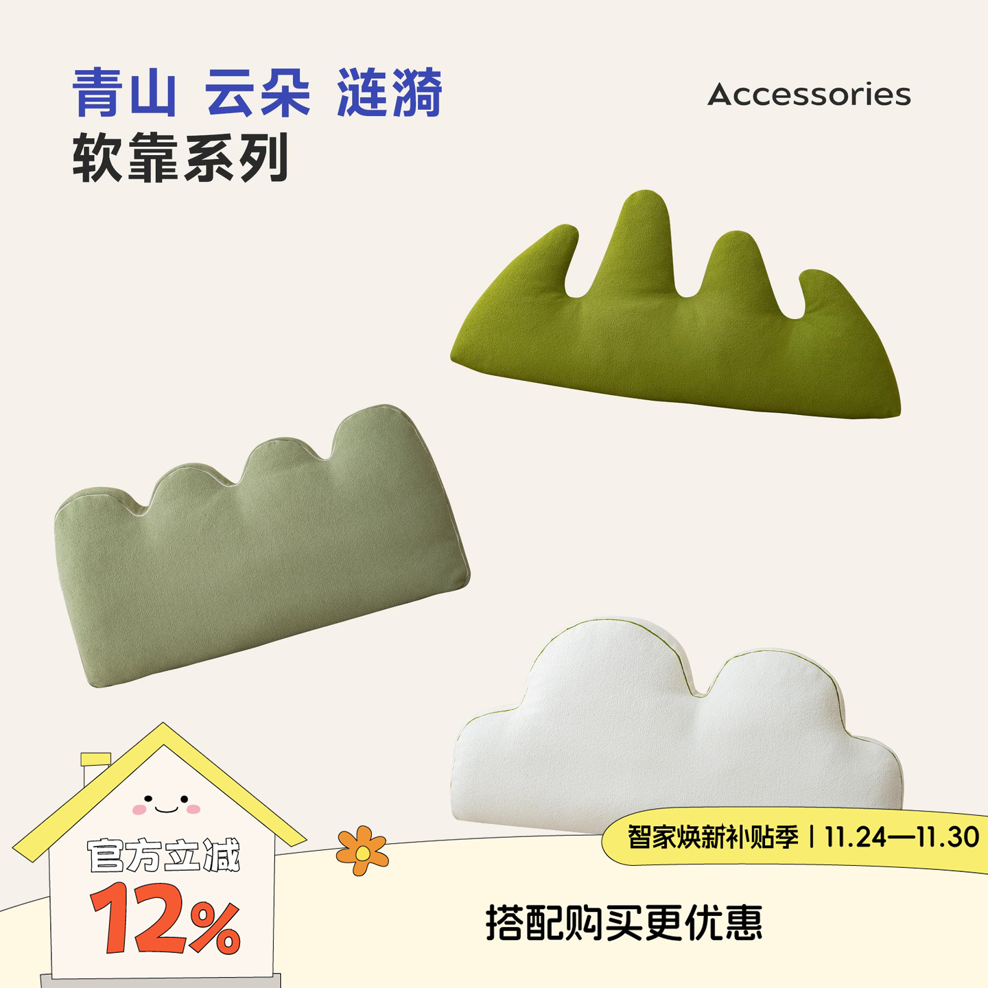 儿童床头软包大靠背垫护腰靠枕