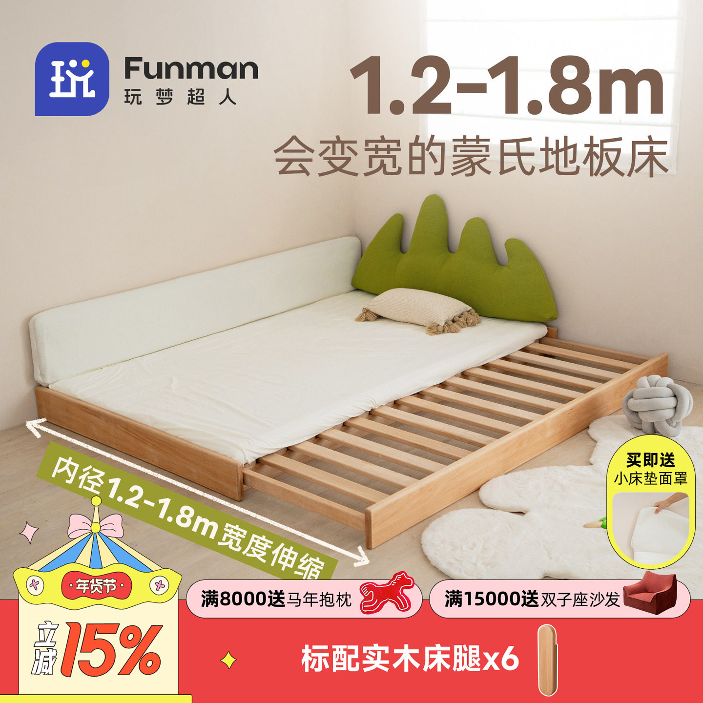 玩梦超人 地台床蒙氏地板床实木侧面可伸缩加宽婴儿宝宝床儿童床,住宅家具,儿童床/儿童抽拉床,淘宝优惠券,粉丝福利购,淘宝优惠卷