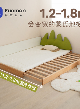玩梦超人 地台床蒙氏地板床实木侧面可伸缩加宽婴儿宝宝床儿童床