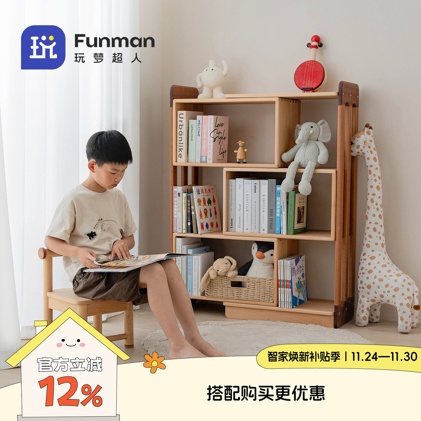 随成长变化儿童书架伸缩置物架