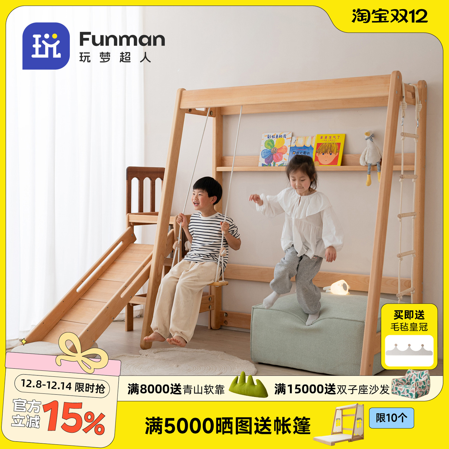 玩梦超人 攀爬架儿童宝宝秋千架实木玩乐架室内游乐园滑滑梯组合