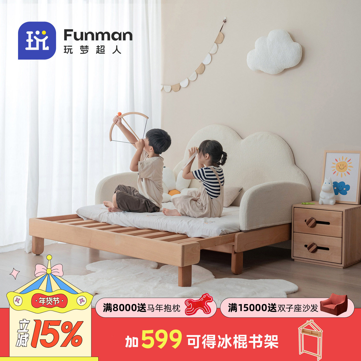 玩梦超人 儿童床伸缩 云朵床全实木榉木女孩卧室1.35/1.5米儿童床,住宅家具,儿童床/儿童抽拉床,淘宝优惠券,粉丝福利购,淘宝优惠卷