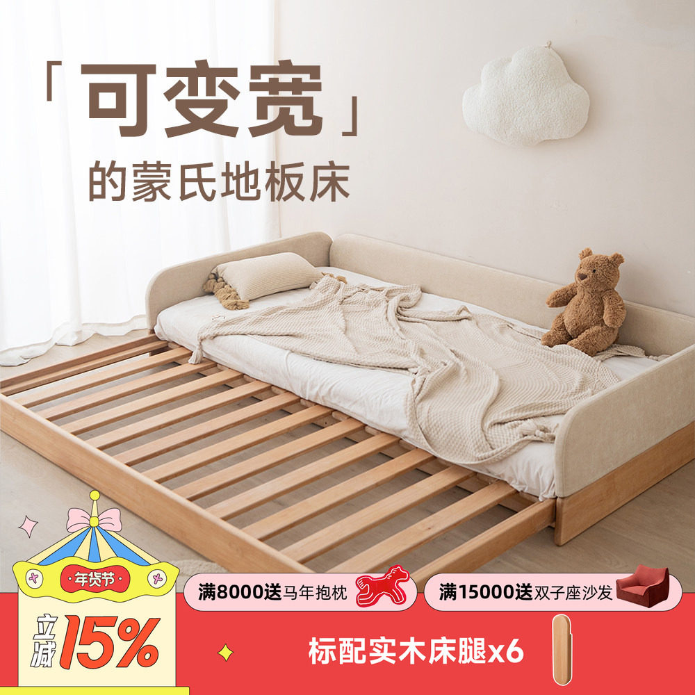 玩梦超人 地板床可伸缩加宽儿童房婴儿宝宝成长床实木蒙氏地台床,住宅家具,儿童床/儿童抽拉床,淘宝优惠券,粉丝福利购,淘宝优惠卷