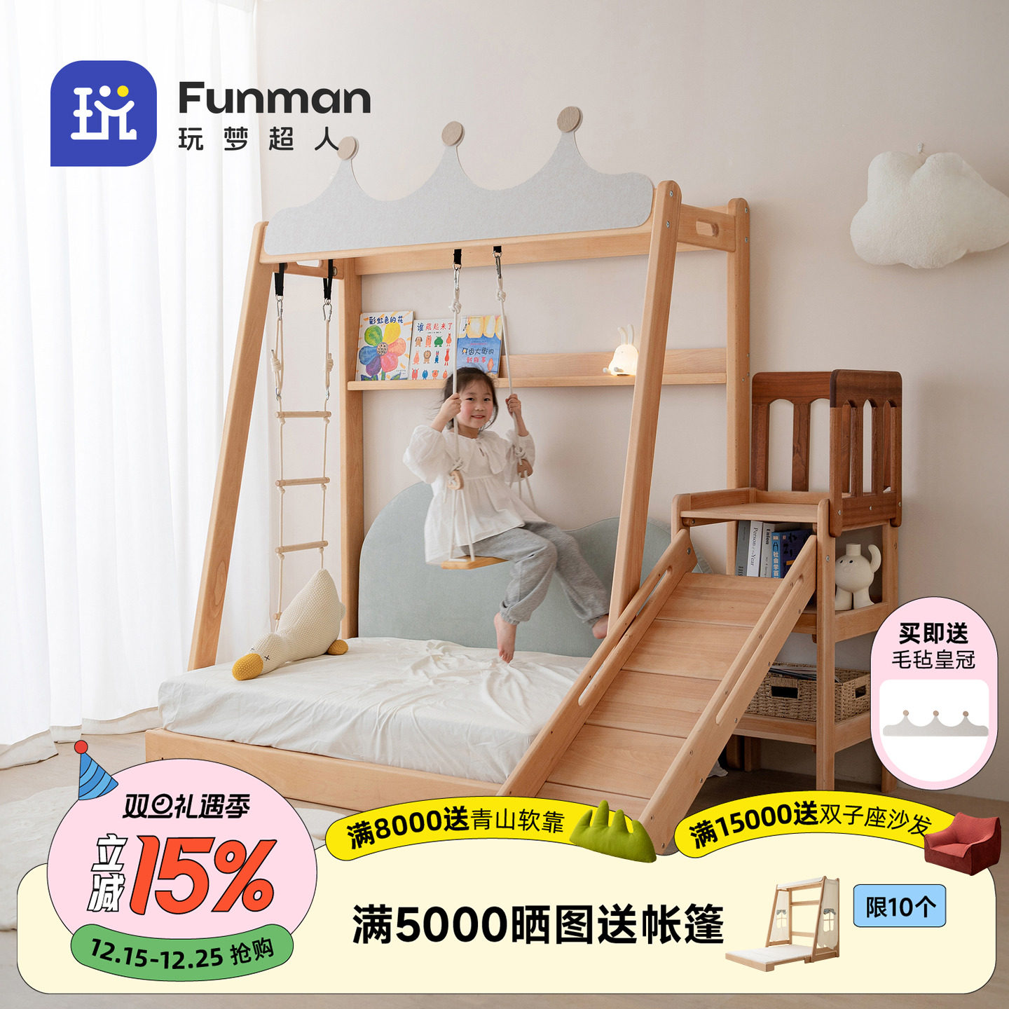 玩梦超人 疯团子PRO实木儿童伸缩床秋千冰棍儿树屋床多功能儿童房