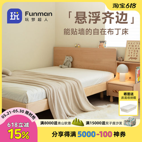 全榉木儿童床地台床地板床可加高