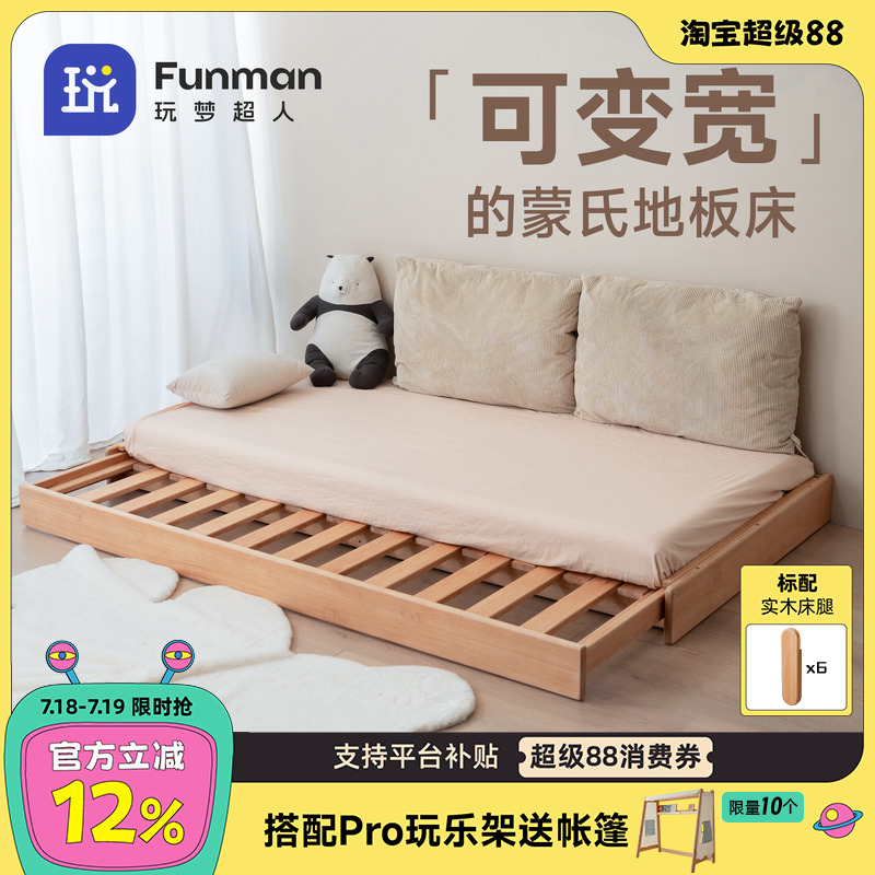 玩梦超人可伸缩可加高实木儿童床