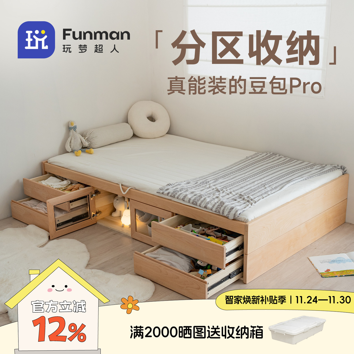 玩梦超人实木儿童床带储物高箱