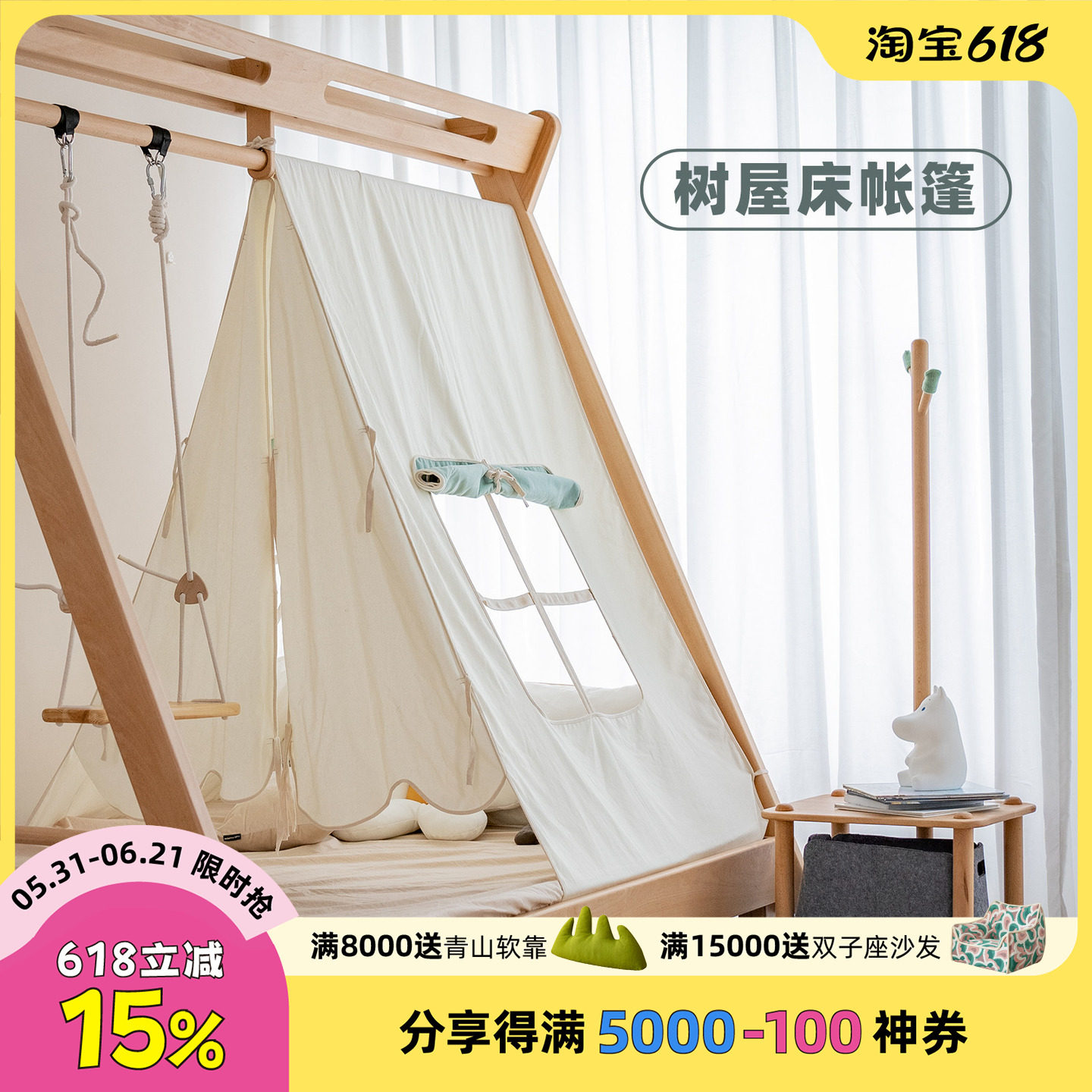 玩梦超人 帐篷儿童室内家用床上蚊帐游戏屋配套冰棍儿床树屋床ins