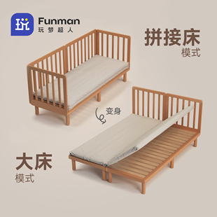 玩梦超人儿童拼接床带护栏婴儿床宝宝实木陪伴床宽度可伸缩儿童床