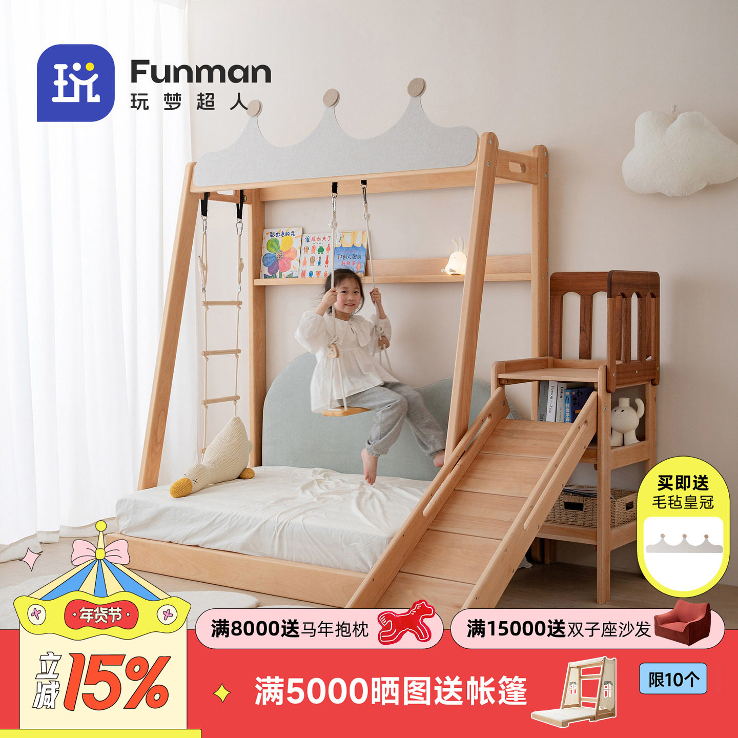 玩梦超人 疯团子PRO实木儿童伸缩床秋千冰棍儿树屋床多功能儿童房,住宅家具,儿童床/儿童抽拉床,淘宝优惠券,粉丝福利购,淘宝优惠卷