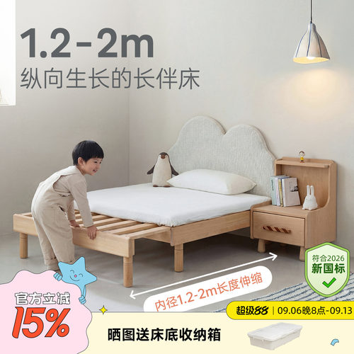 云朵伸缩实木儿童抽拉床小户型