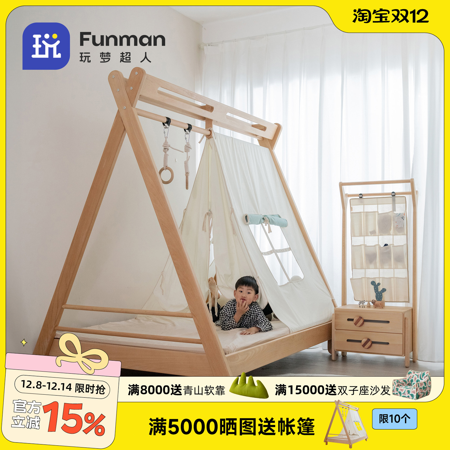 玩梦超人树屋帐篷秋千实木儿童床