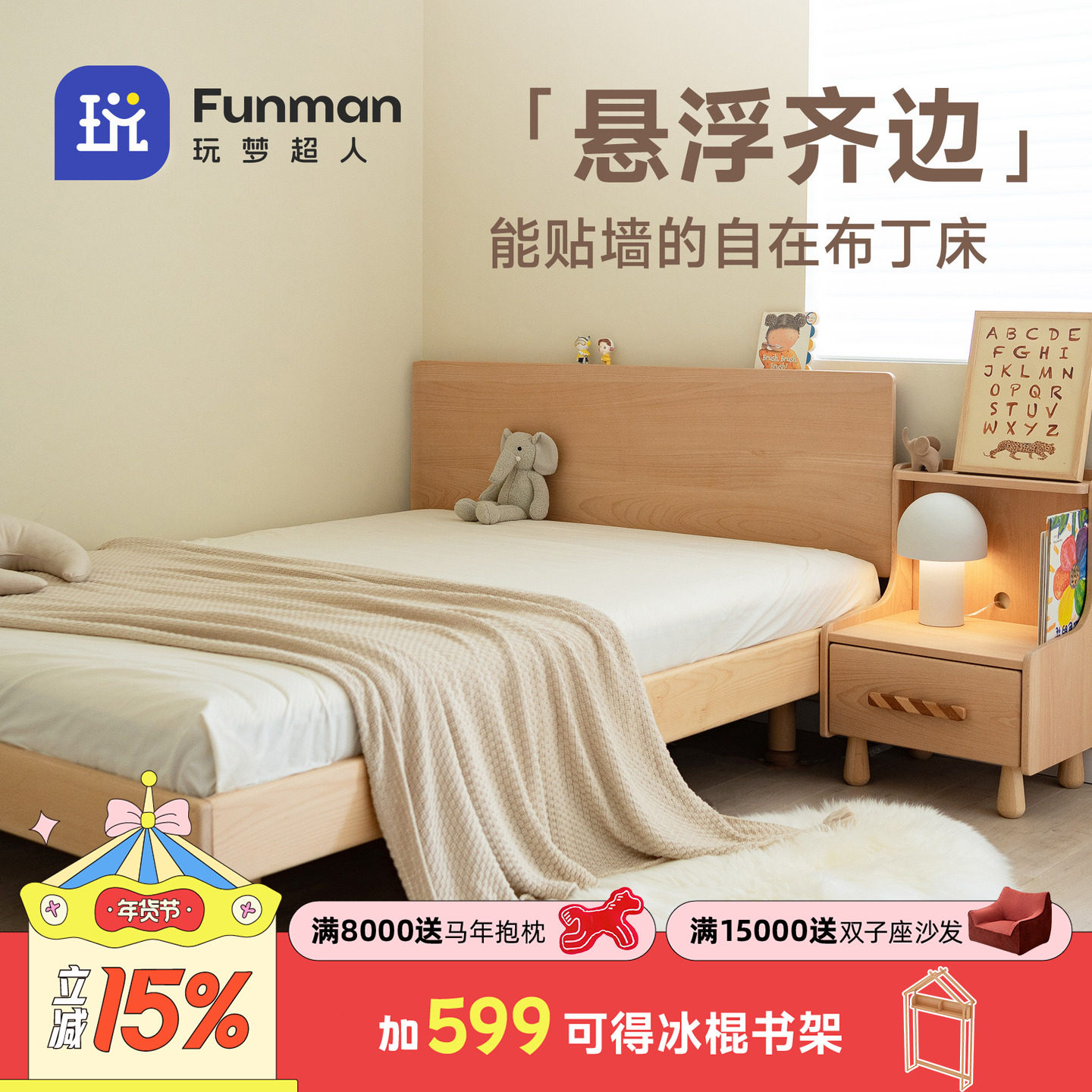 玩梦超人 蒙氏地台床实木儿童床地板床全榉木榻榻米云朵床齐边床,住宅家具,儿童床/儿童抽拉床,淘宝优惠券,粉丝福利购,淘宝优惠卷