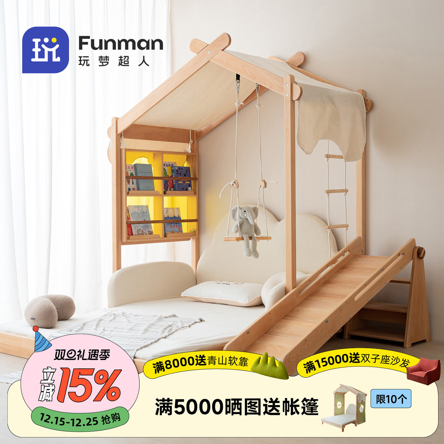 玩梦超人 儿童床冰棍儿床秋千抽拉环保实木帐篷伸缩房子床儿童房