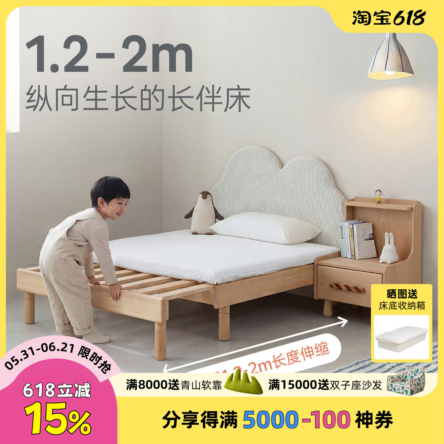 云朵伸缩实木儿童抽拉床小户型