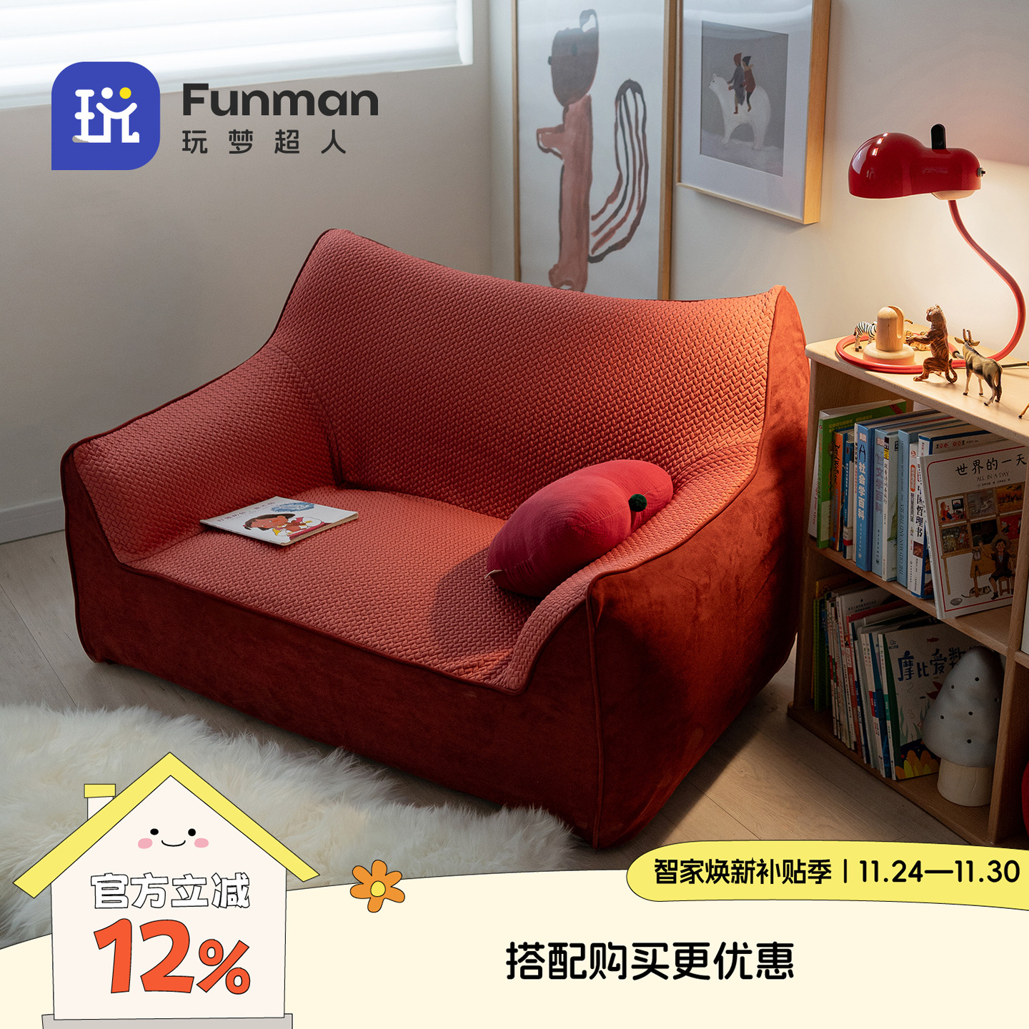 玩梦超人红色中古儿童单人沙发