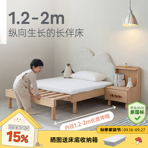 云朵伸缩实木儿童抽拉床小户型