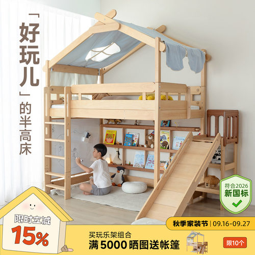 玩梦超人实木儿童半高床带屋顶