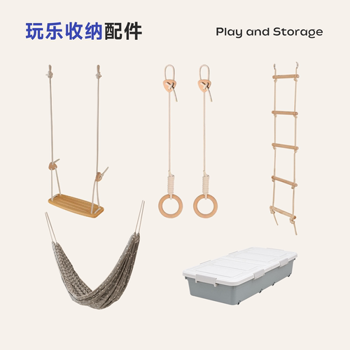 玩梦超人 玩乐收纳配件秋千吊环吊床绳梯床底收纳箱带轮储物神器