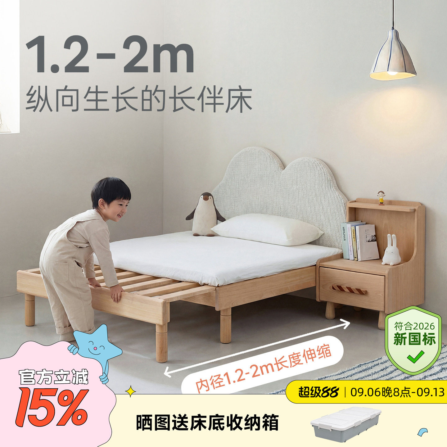 云朵伸缩实木儿童抽拉床小户型图片