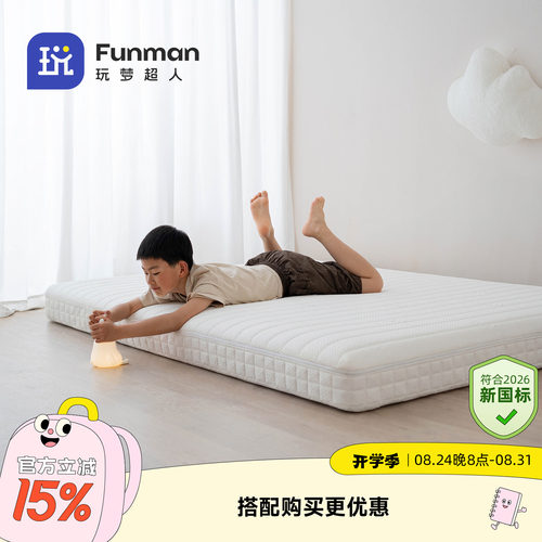 儿童黄麻椰棕床垫软硬两面